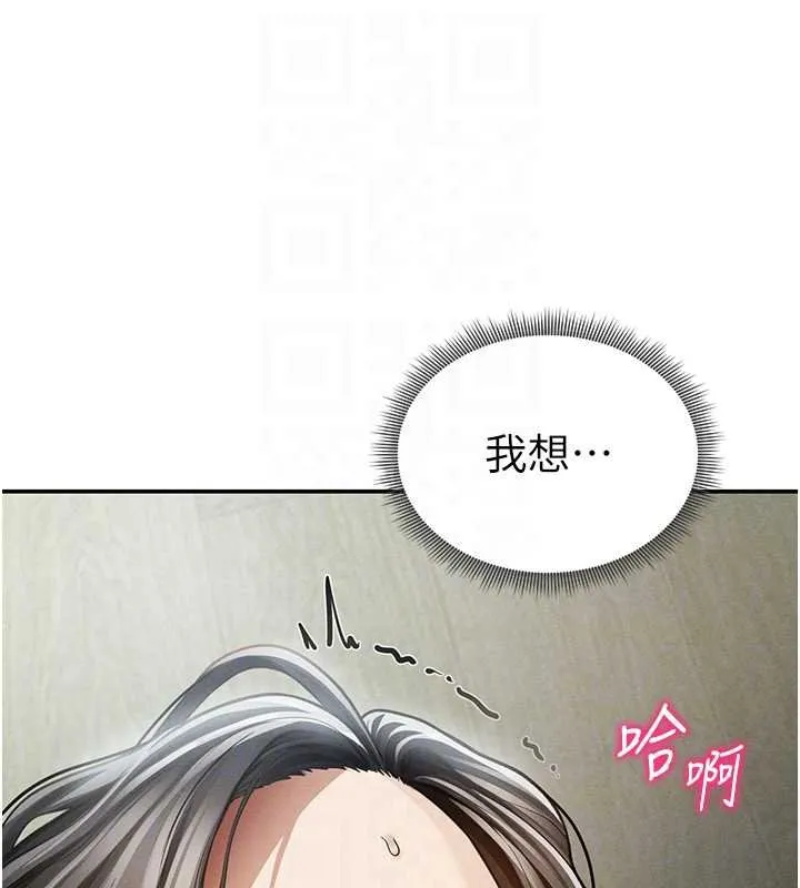 私密视角 第73話-姐姐也要肉棒&hearts; 第103页