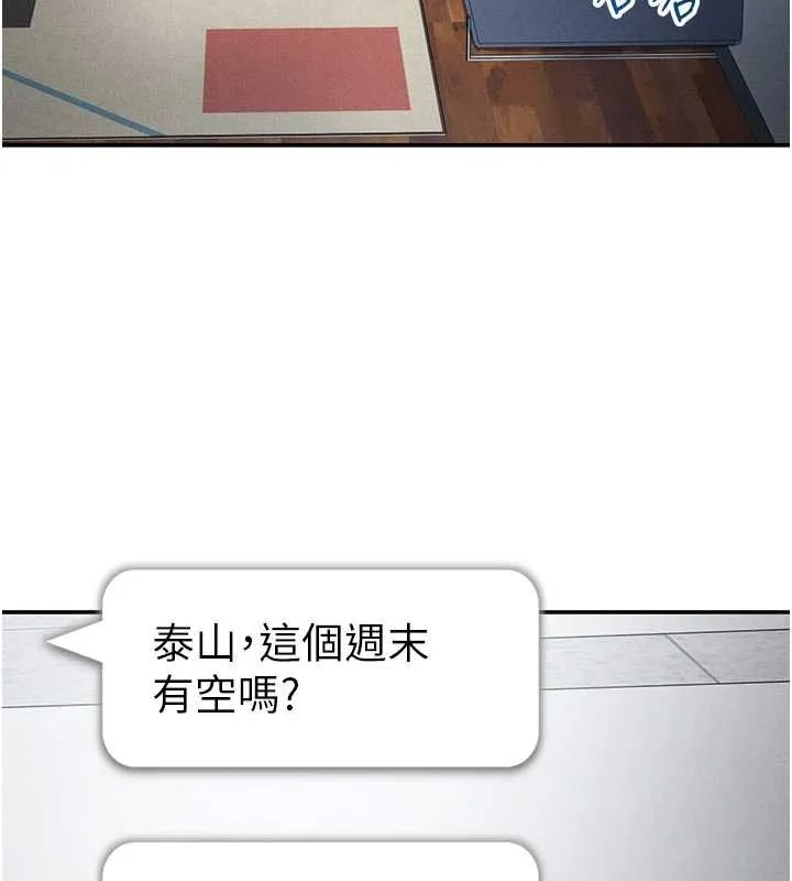 私密视角 第73話-姐姐也要肉棒&hearts; 第128页