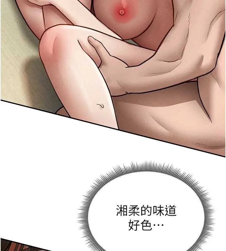 私密视角 第73話-姐姐也要肉棒&hearts; 第93页