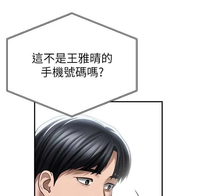 私密视角 第73話-姐姐也要肉棒&hearts; 第151页