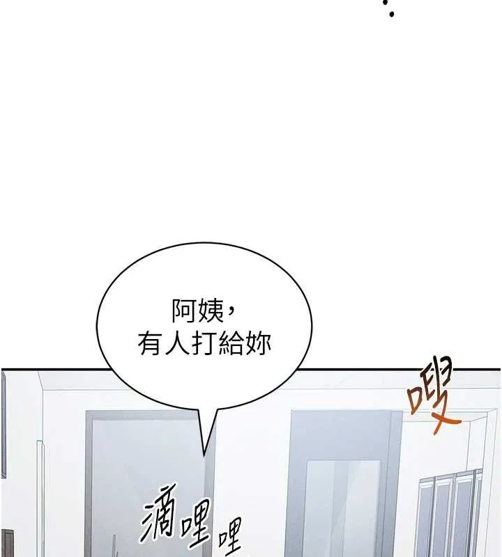 私密视角 第73話-姐姐也要肉棒&hearts; 第148页