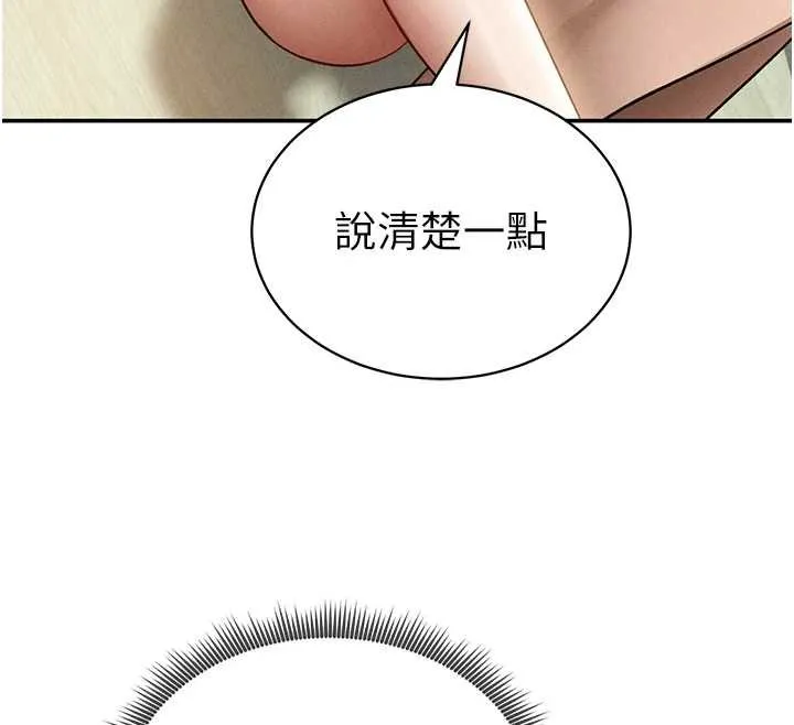 私密视角 第73話-姐姐也要肉棒&hearts; 第58页