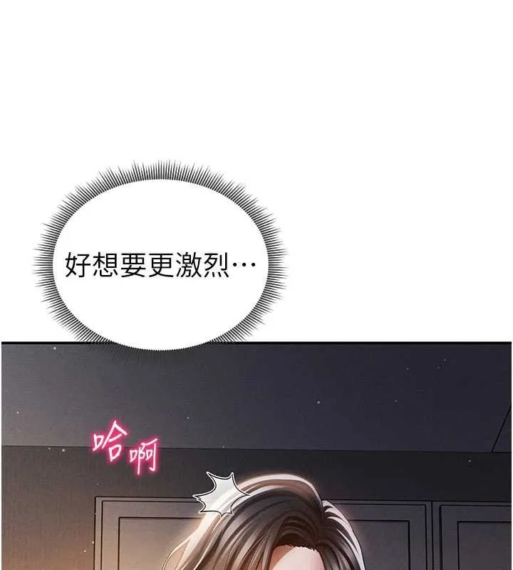 私密视角 第73話-姐姐也要肉棒&hearts; 第115页