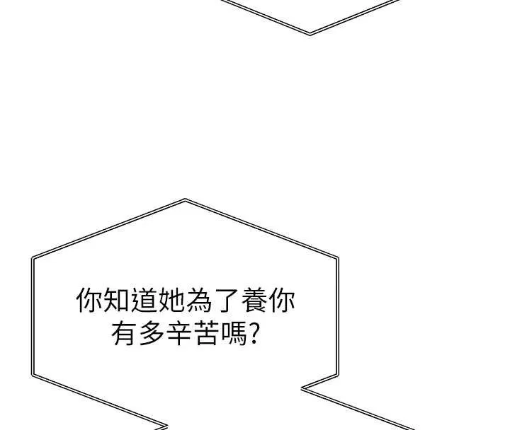 私密视角 第73話-姐姐也要肉棒&hearts; 第159页