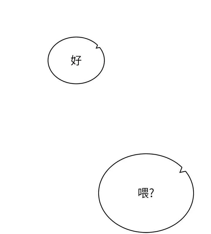 私密视角 第73話-姐姐也要肉棒&hearts; 第150页