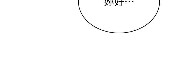 私密视角 第73話-姐姐也要肉棒&hearts; 第155页