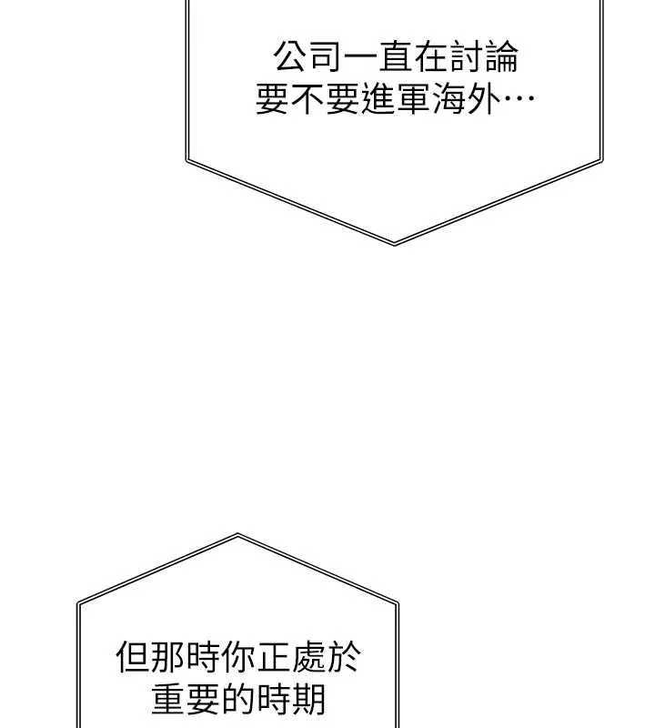 私密视角 第73話-姐姐也要肉棒&hearts; 第164页