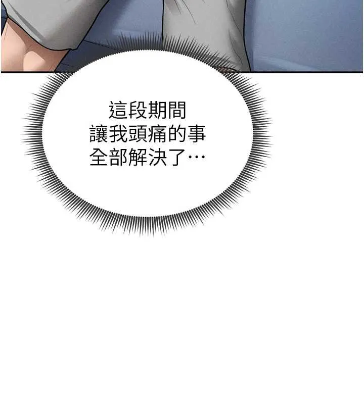 私密视角 第73話-姐姐也要肉棒&hearts; 第142页