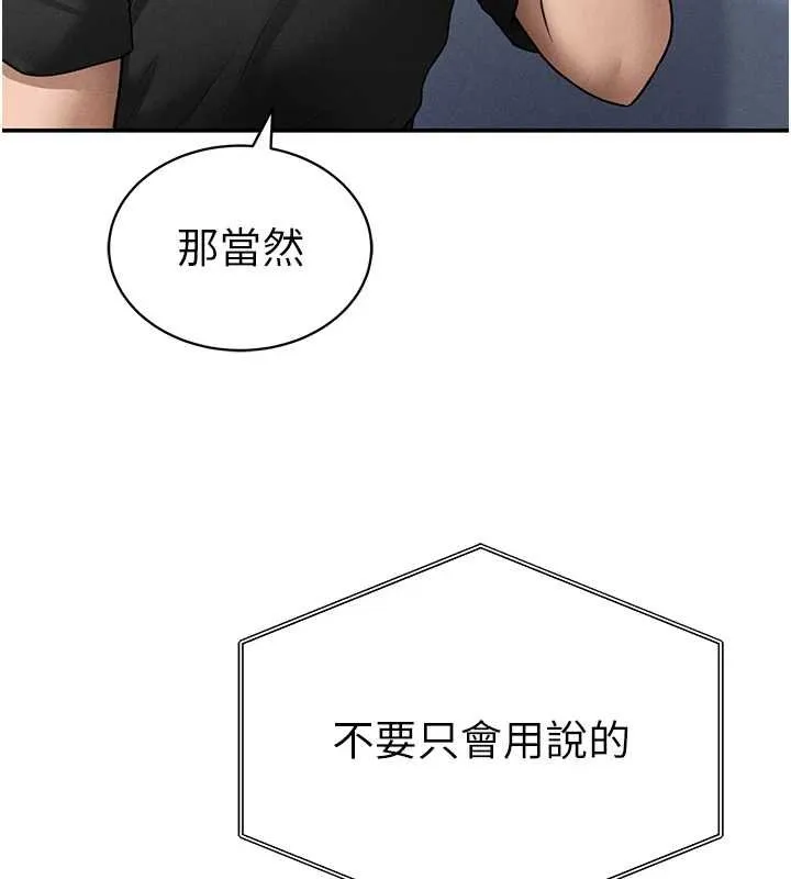 私密视角 第73話-姐姐也要肉棒&hearts; 第158页