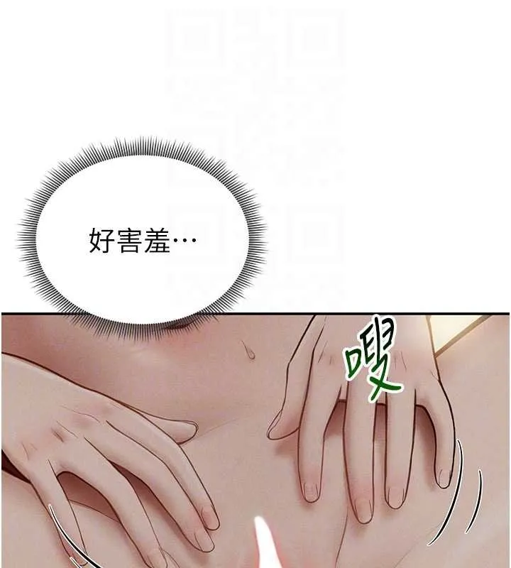 私密视角 第73話-姐姐也要肉棒&hearts; 第61页