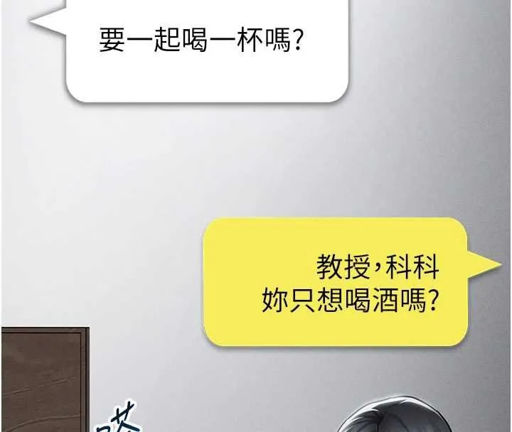 私密视角 第73話-姐姐也要肉棒&hearts; 第129页