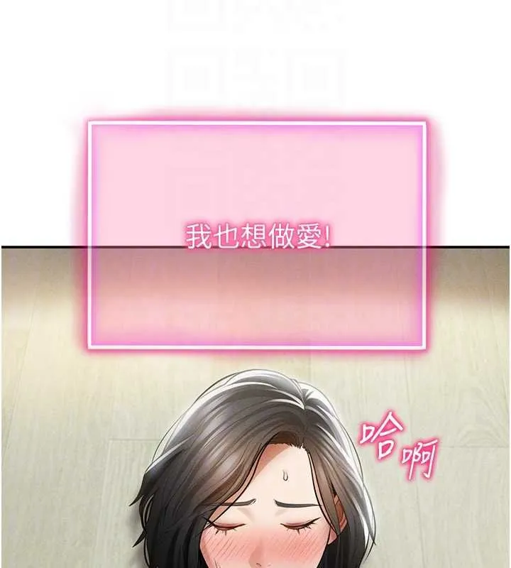 私密视角 第73話-姐姐也要肉棒&hearts; 第63页