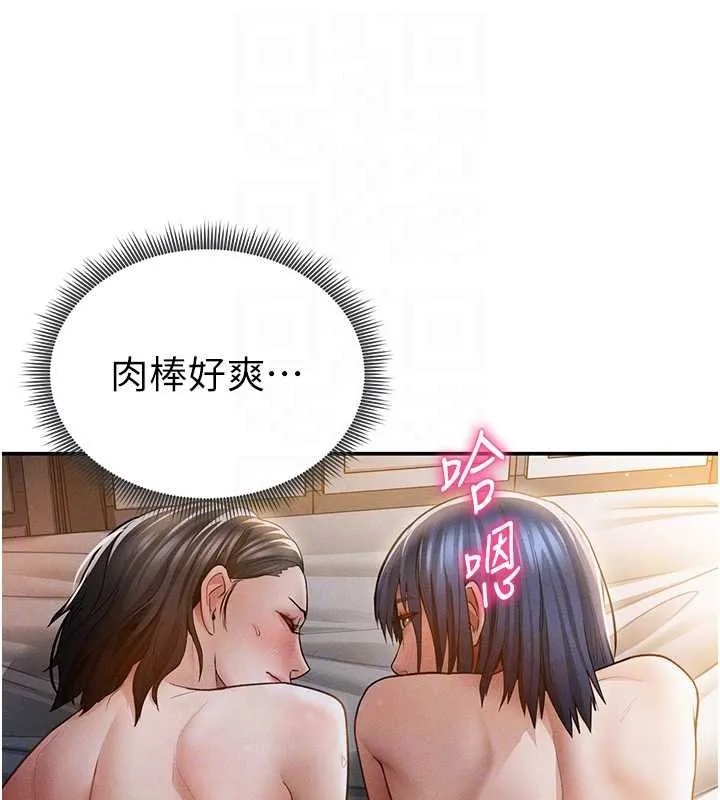 私密视角 第73話-姐姐也要肉棒&hearts; 第119页