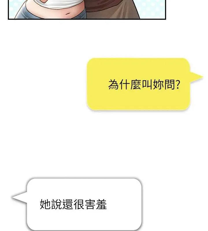 私密视角 第73話-姐姐也要肉棒&hearts; 第136页