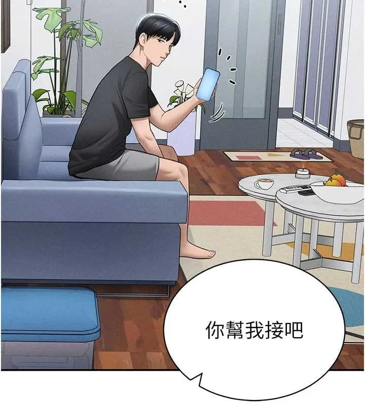 私密视角 第73話-姐姐也要肉棒&hearts; 第149页