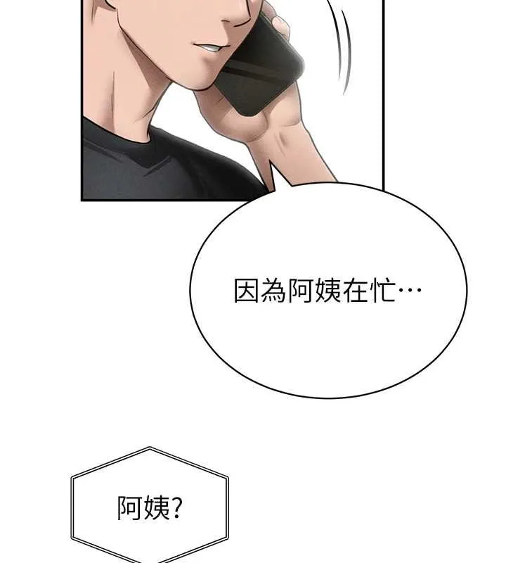 私密视角 第73話-姐姐也要肉棒&hearts; 第152页