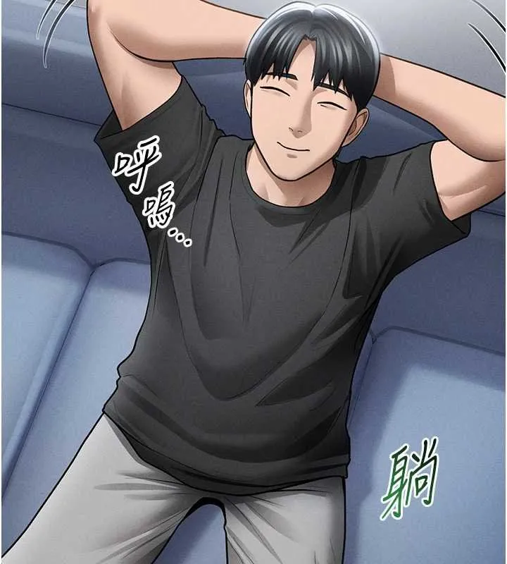 私密视角 第73話-姐姐也要肉棒&hearts; 第141页