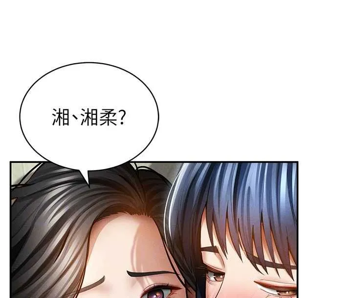 私密视角 第73話-姐姐也要肉棒&hearts; 第21页