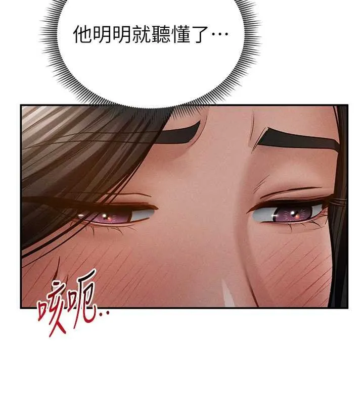 私密视角 第73話-姐姐也要肉棒&hearts; 第59页