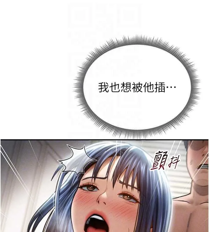 私密视角 第73話-姐姐也要肉棒&hearts; 第47页