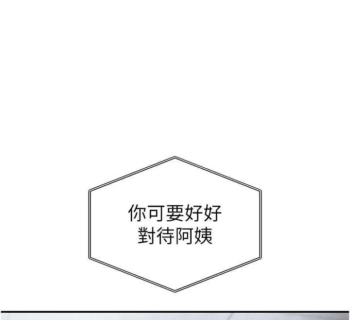 私密视角 第73話-姐姐也要肉棒&hearts; 第167页