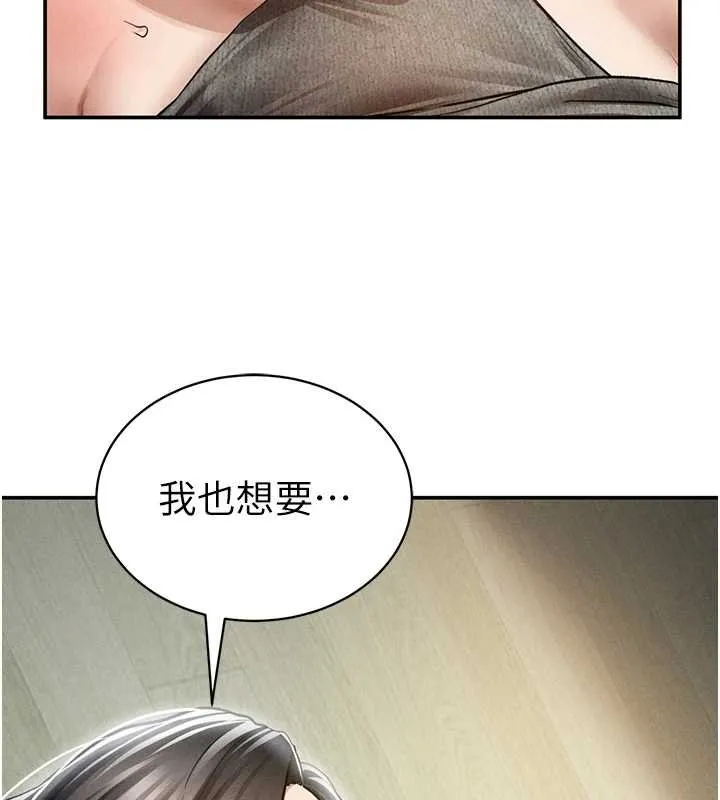 私密视角 第73話-姐姐也要肉棒&hearts; 第53页