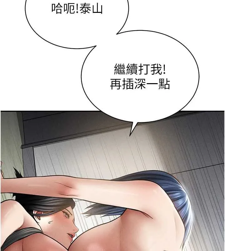 私密视角 第73話-姐姐也要肉棒&hearts; 第38页