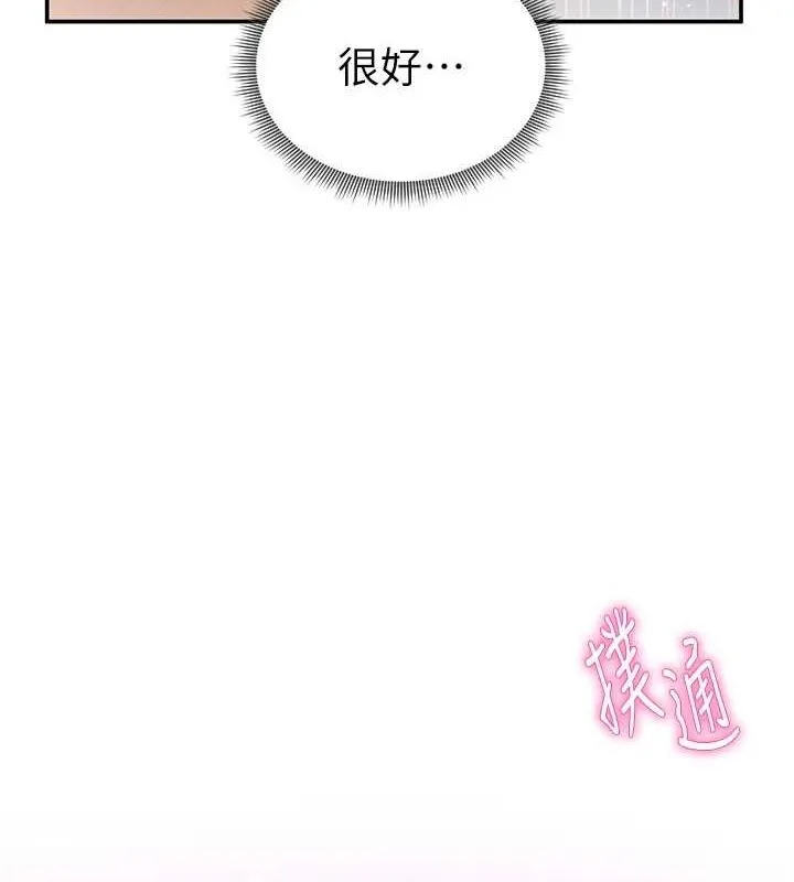私密视角 第24話-老公&hellip;你有這麼大? 第4页