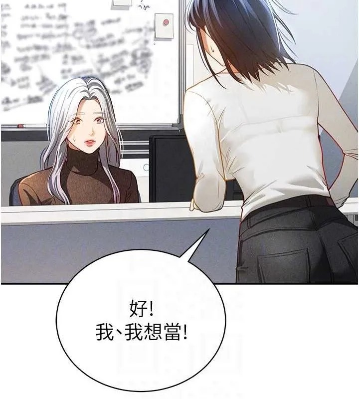 私密视角 第24話-老公&hellip;你有這麼大? 第69页