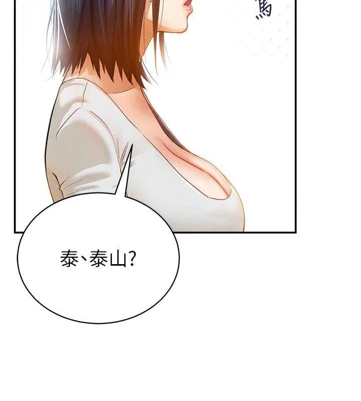 私密视角 第24話-老公&hellip;你有這麼大? 第67页
