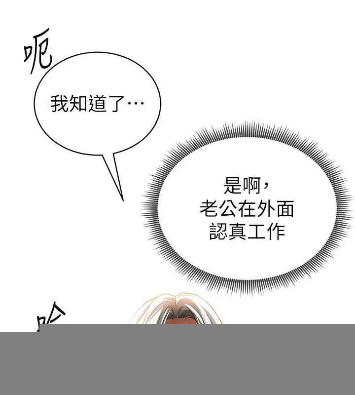 私密视角 第24話-老公&hellip;你有這麼大? 第48页