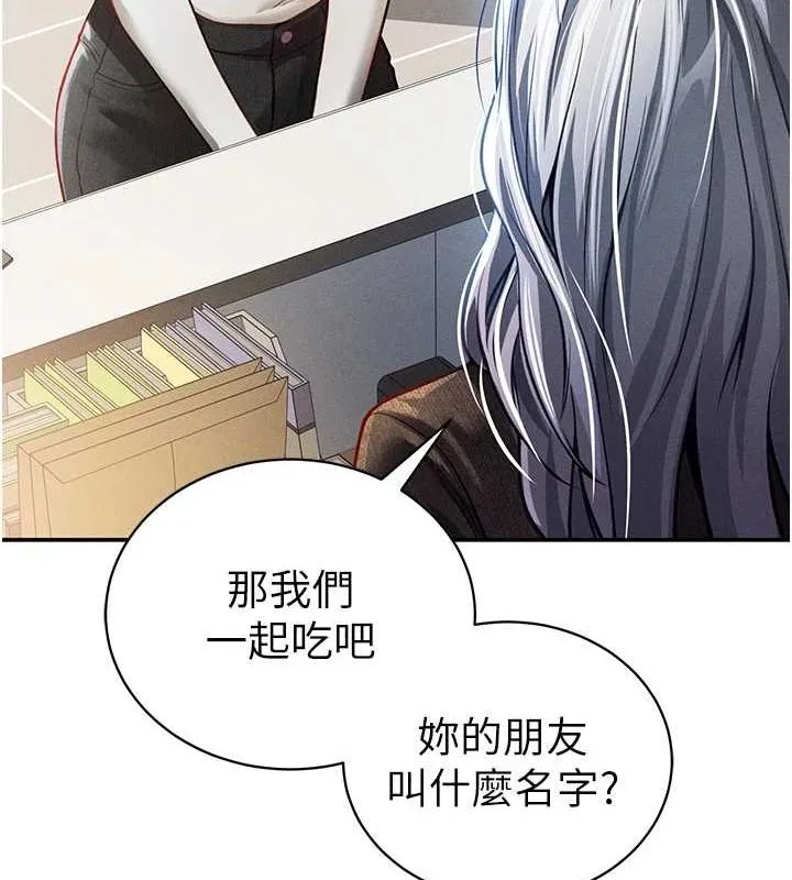 私密视角 第24話-老公&hellip;你有這麼大? 第75页