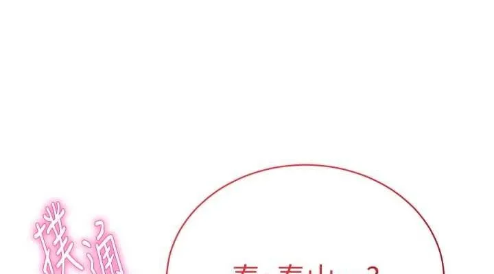 私密视角 第24話-老公&hellip;你有這麼大? 第150页