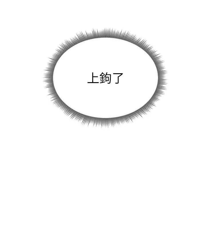 私密视角 第24話-老公&hellip;你有這麼大? 第8页