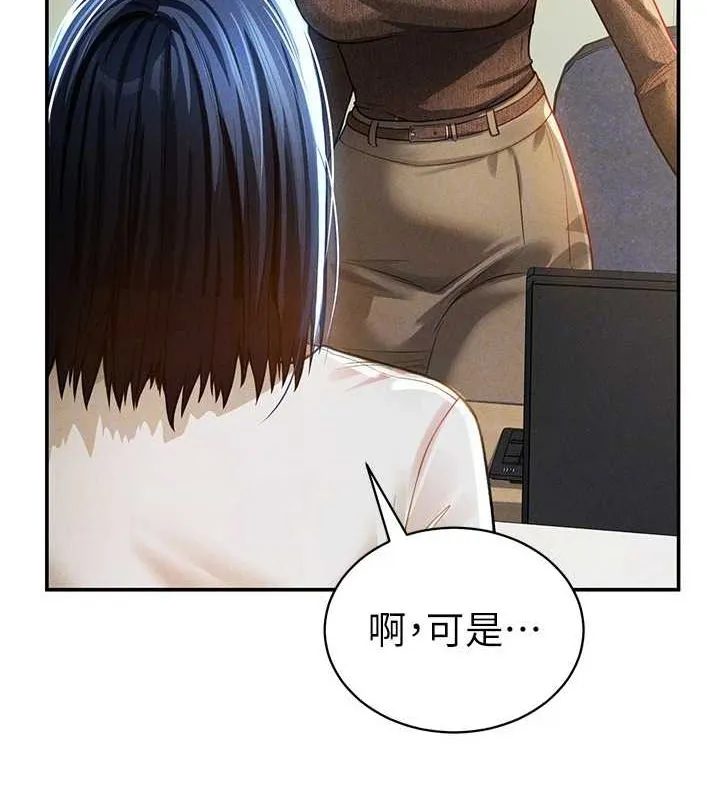 私密视角 第24話-老公&hellip;你有這麼大? 第72页