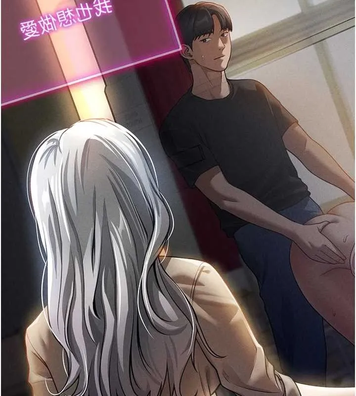 私密视角 第24話-老公&hellip;你有這麼大? 第14页