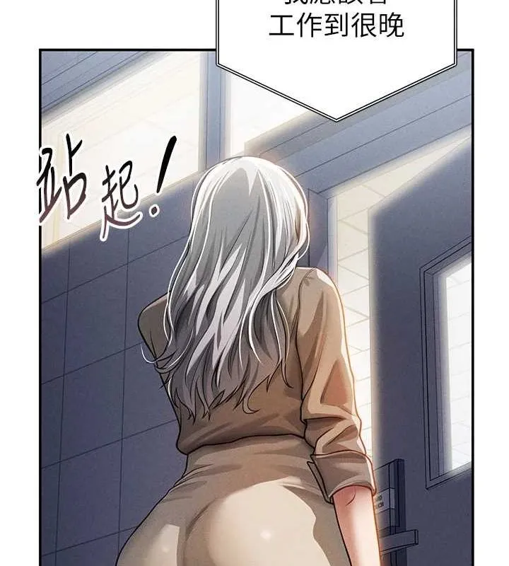 私密视角 第24話-老公&hellip;你有這麼大? 第43页