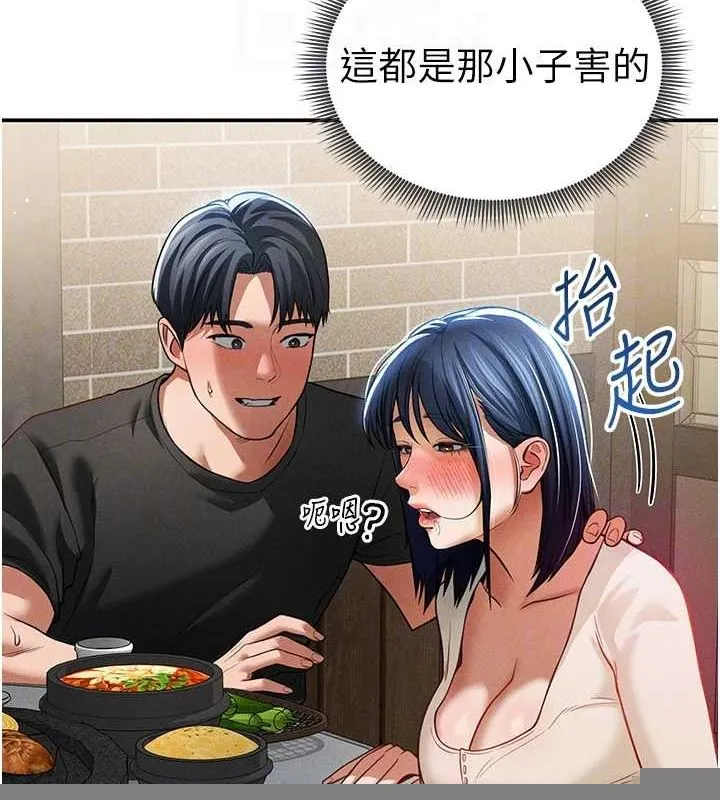 私密视角 第24話-老公&hellip;你有這麼大? 第99页