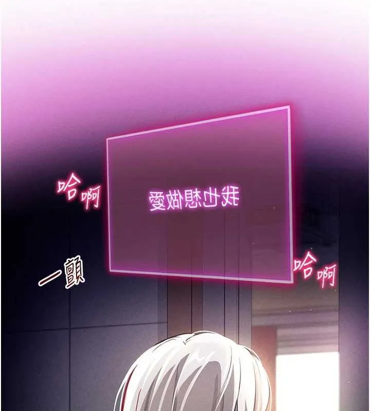 私密视角 第24話-老公&hellip;你有這麼大? 第5页