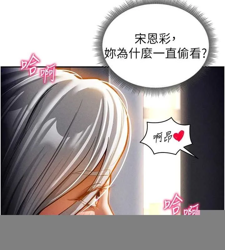 私密视角 第24話-老公&hellip;你有這麼大? 第25页