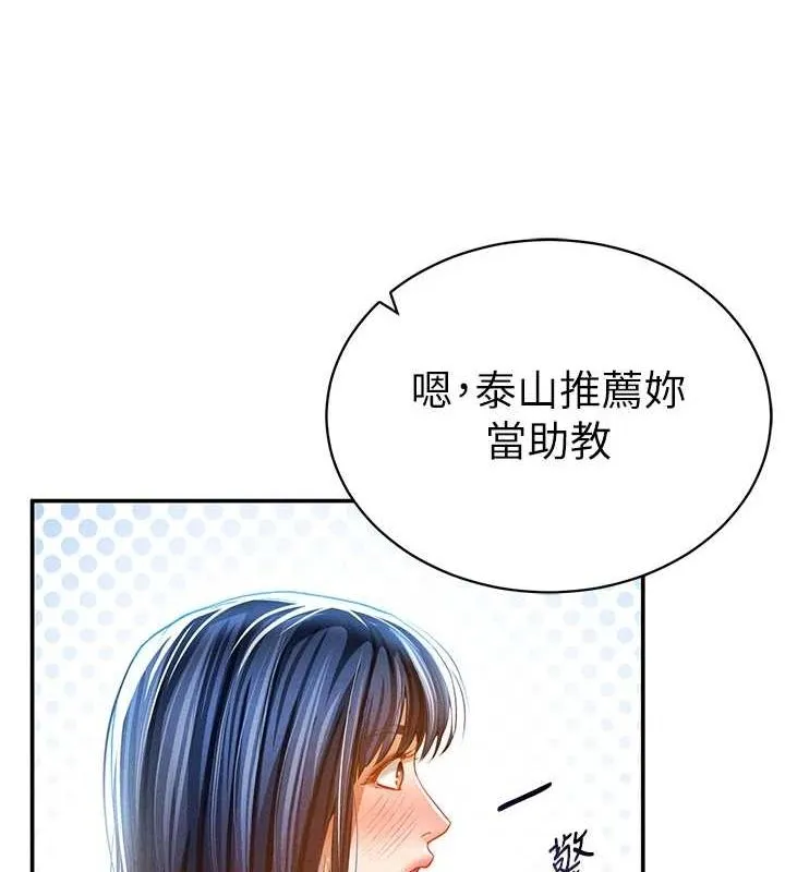 私密视角 第24話-老公&hellip;你有這麼大? 第66页