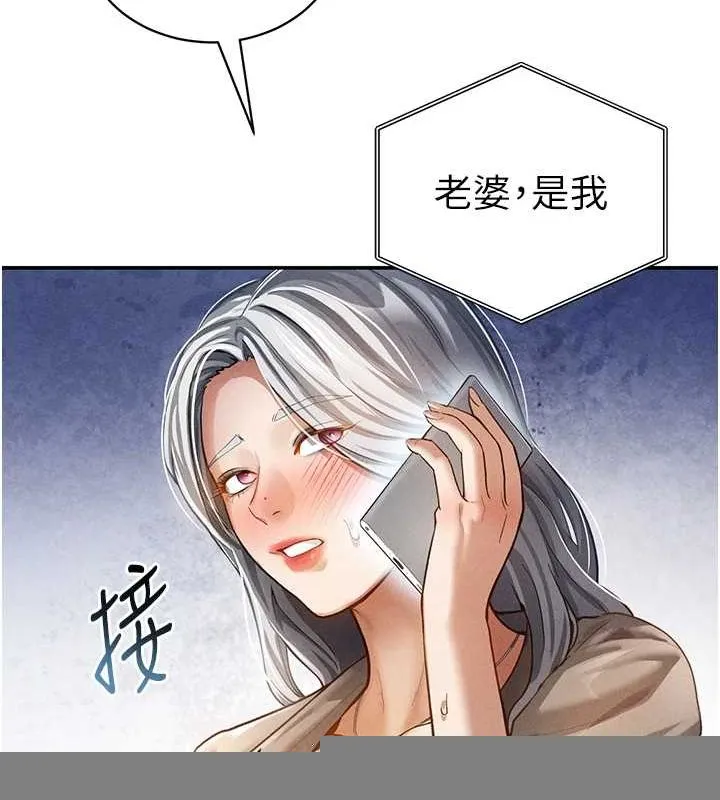 私密视角 第24話-老公&hellip;你有這麼大? 第41页