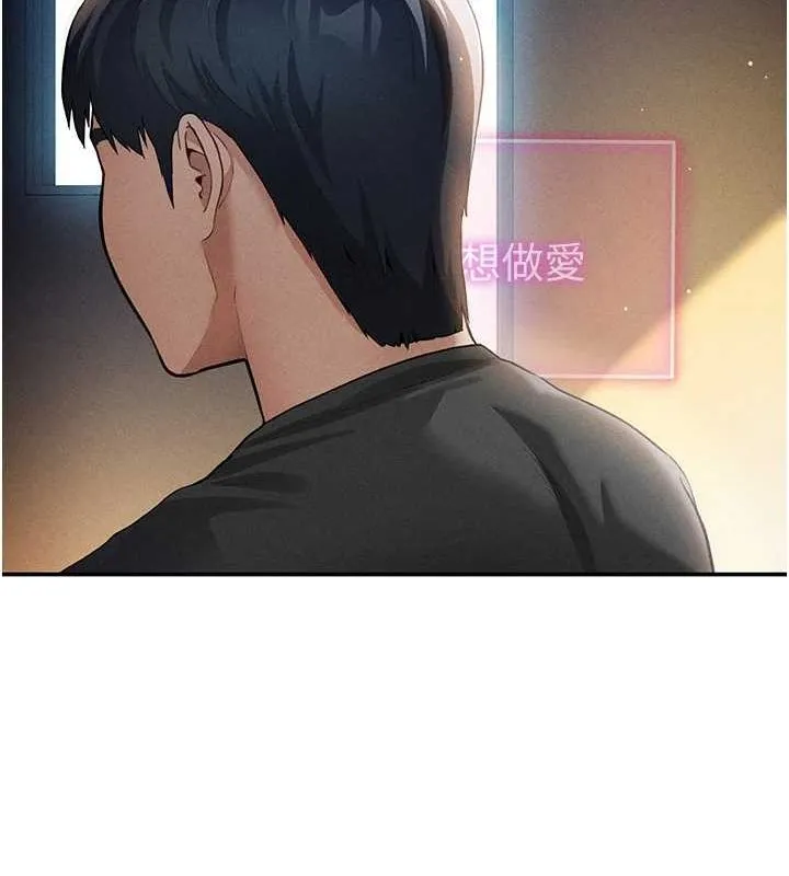 私密视角 第24話-老公&hellip;你有這麼大? 第12页