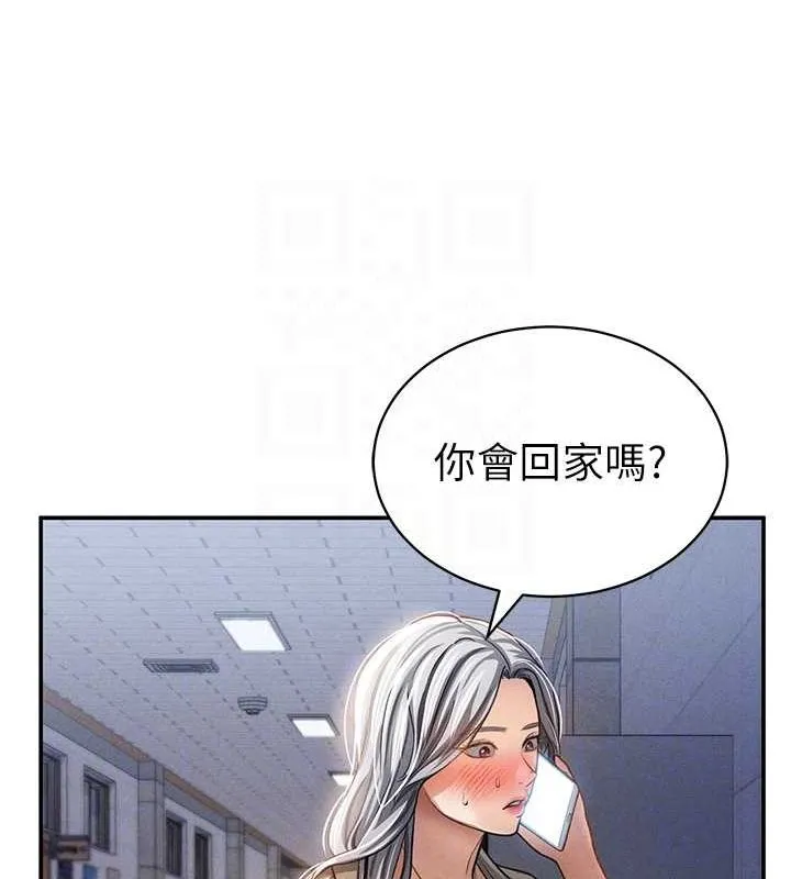 私密视角 第24話-老公&hellip;你有這麼大? 第45页
