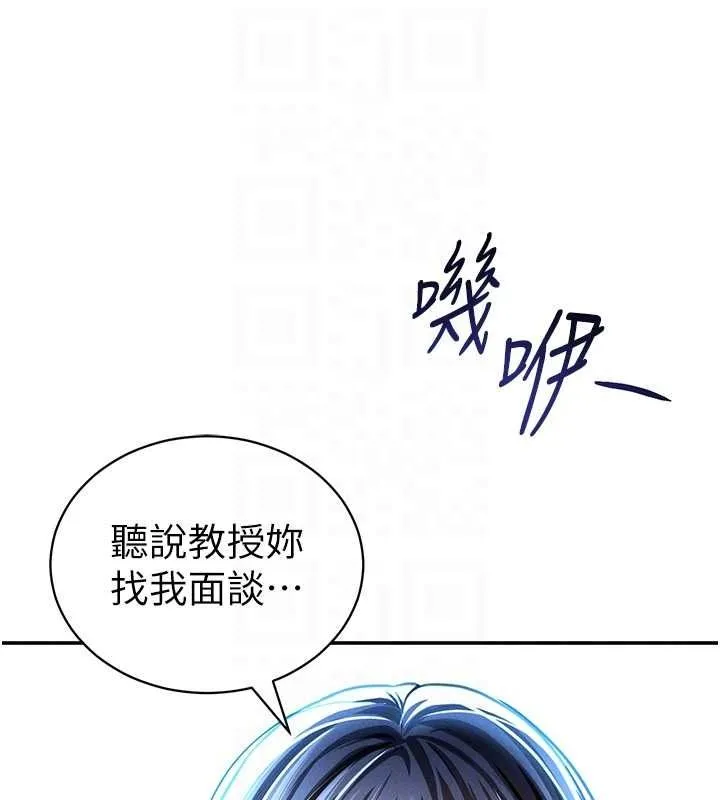 私密视角 第24話-老公&hellip;你有這麼大? 第57页