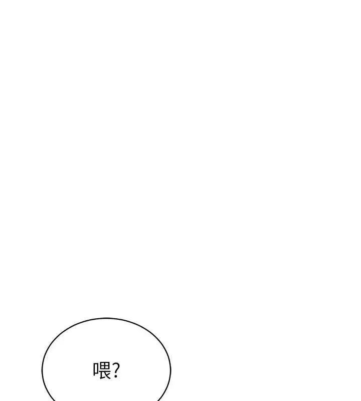 私密视角 第24話-老公&hellip;你有這麼大? 第40页