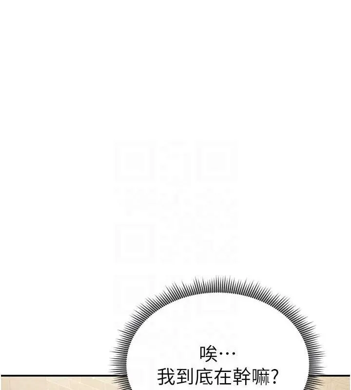 私密视角 第24話-老公&hellip;你有這麼大? 第96页