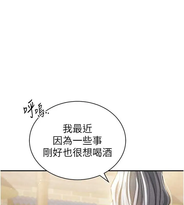 私密视角 第24話-老公&hellip;你有這麼大? 第92页