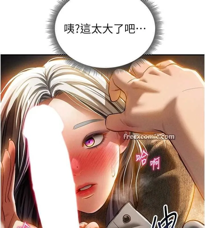私密视角 第24話-老公&hellip;你有這麼大? 第142页