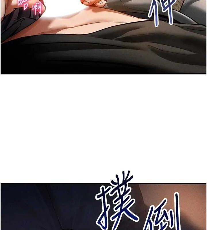 私密视角 第24話-老公&hellip;你有這麼大? 第143页